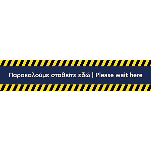 Αυτοκόλλητη σήμανση 