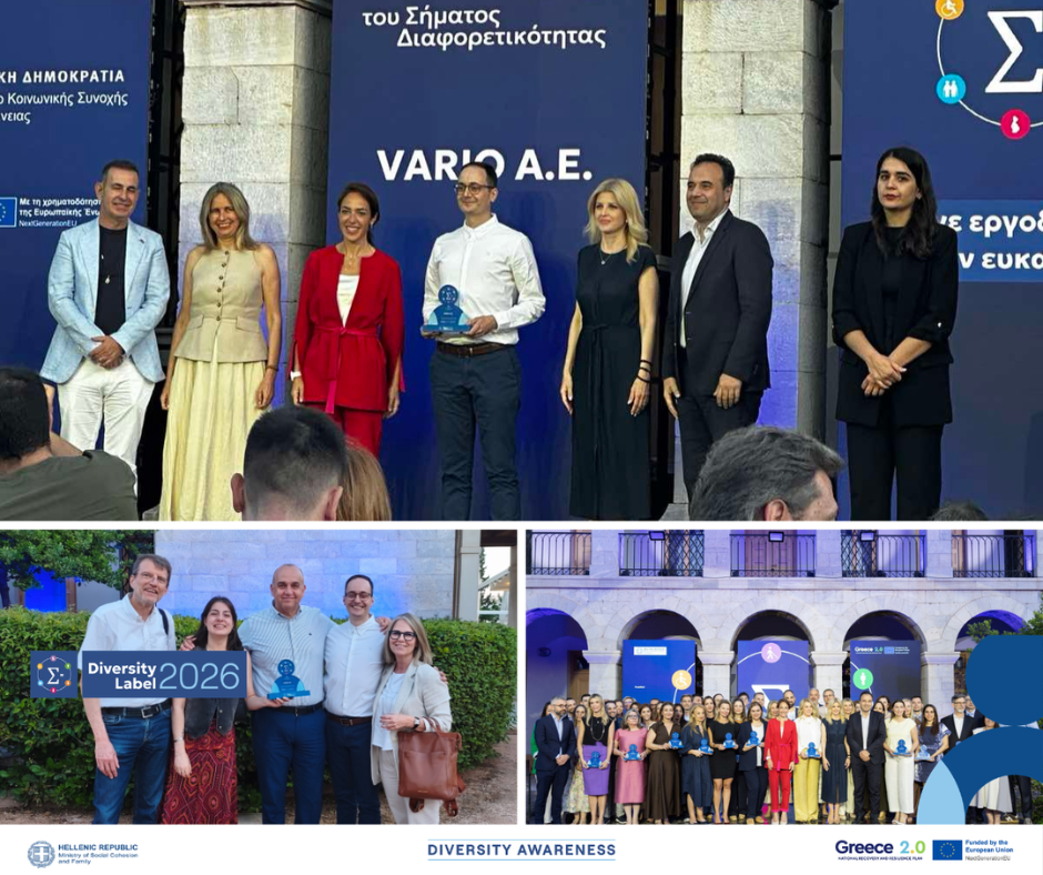 Η VARIO διακρίθηκε με το Σήμα Διαφορετικότητας του Υπουργείου Κοινωνικής Συνοχής & Οικογένειας